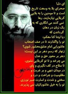 یاد شهدا 