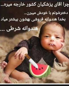 مهران لر....🍉🔪🍉🔪🍉🔪🍉🔪🍉🔪😁😁😁