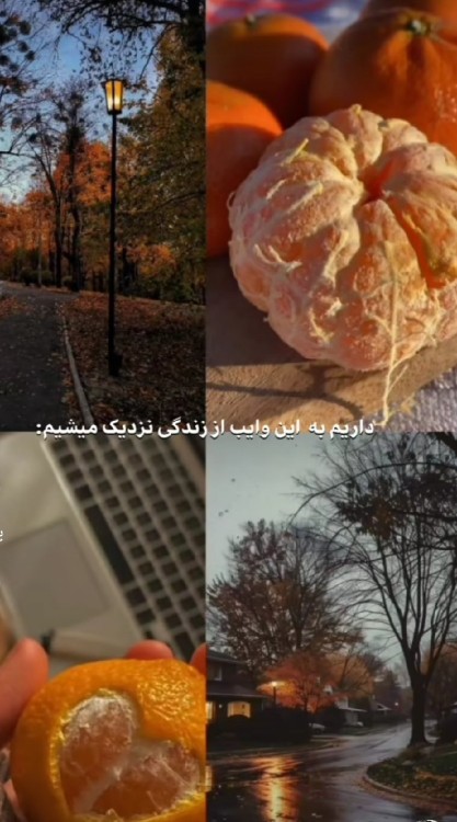 وای پاییز 😊🍂🎻