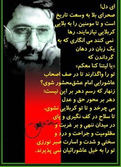 یاد شهدا 