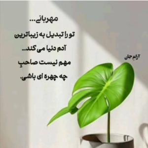حرف ناب