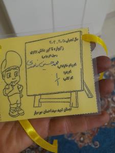 اولین کارت مدرسه پسرم