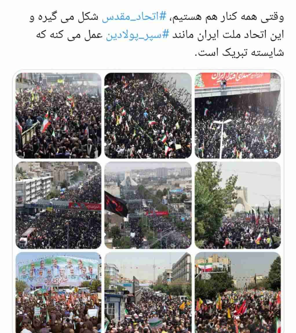 اتحاد مقدس 
