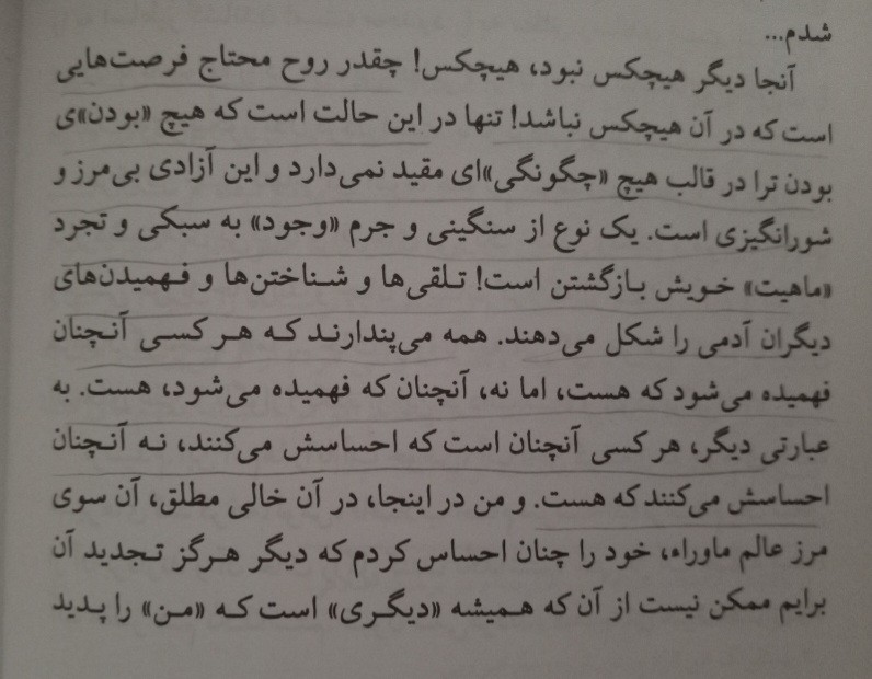 منم همینطور شریعتی، منم همینطور......