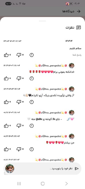 خبری چاپ کن🌹