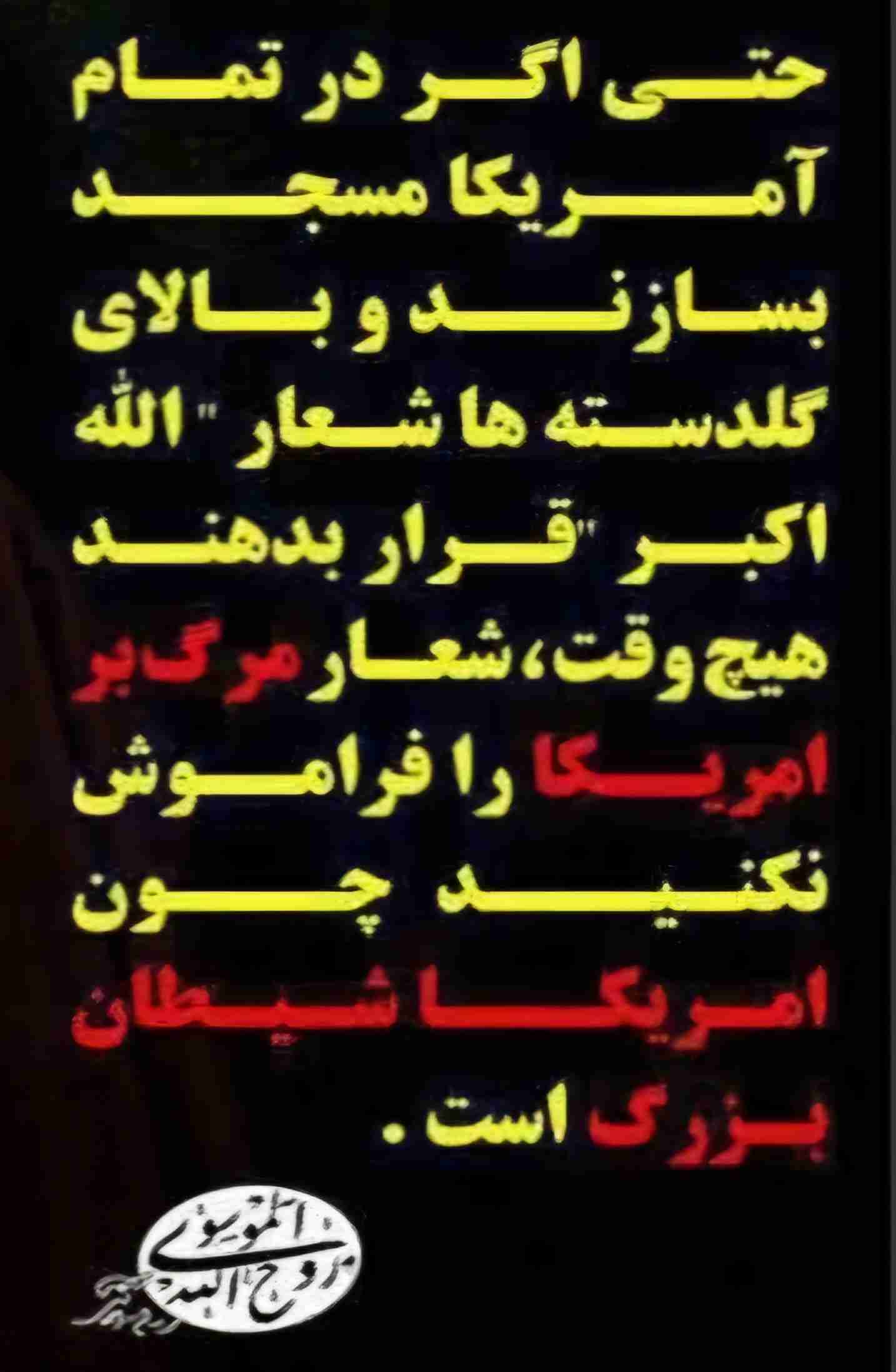 اللهم صل علی محمد و آل محمد و عجل فرجهم و اهلک اعدائهم اجمعین 