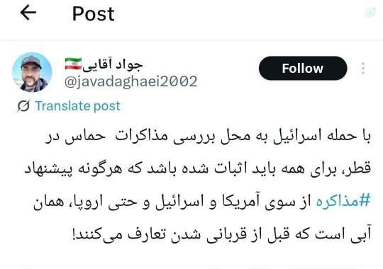 #تله_مذاکره