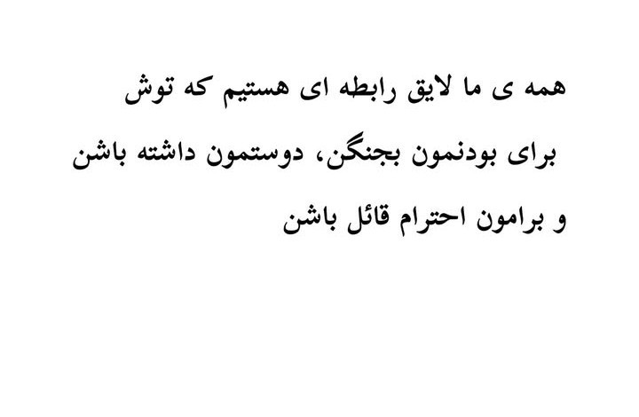 حرف حساب...