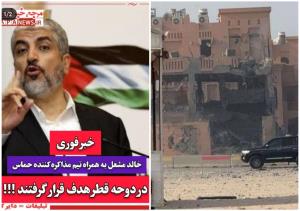 دقایقی پیش در قطر ☝️☝️