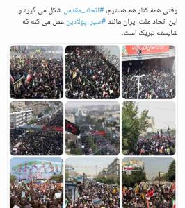 اتحاد مقدس 