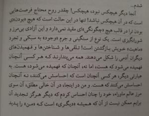 منم همینطور شریعتی، منم همینطور......