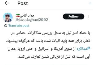 #تله_مذاکره
