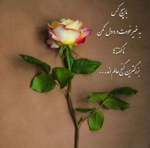 عیدتون مبارک دوستانم