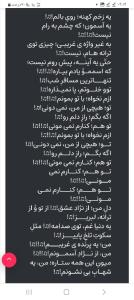 یک زخم کهنه روبالم 