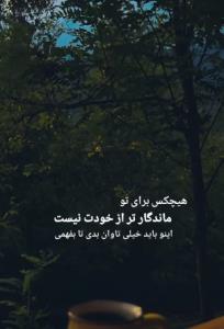 حرف حساب...