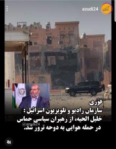 دقایقی پیش خالد مشعل و همراهانش ☝️☝️