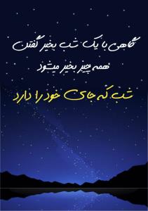 شوتووخیر🥰😍