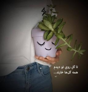 شبتون بع خوشی دوستانم 🥰