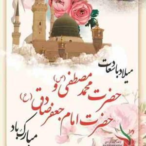 یا محمد‌نبی یا صادق آل احمد