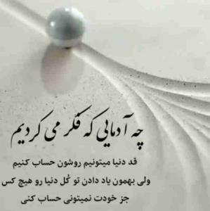حرف حق 