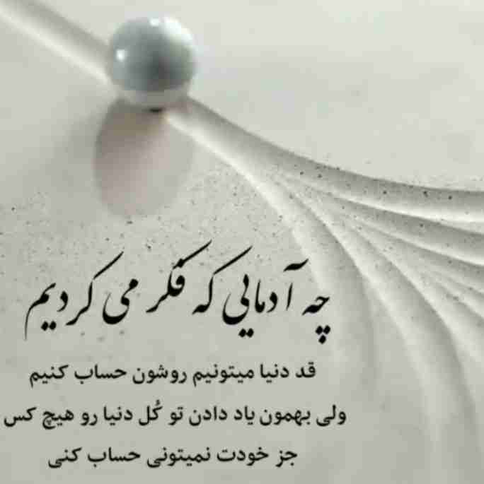 حرف حق 