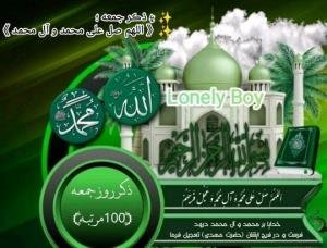 ✨الّلهُم صَلِّ علی محمَّدوَآلِ محمَّد وعجِّل فرجهُم✨