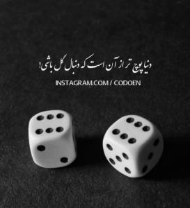 دنیا...