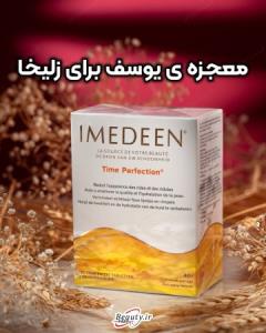 مکمل کمیاب 