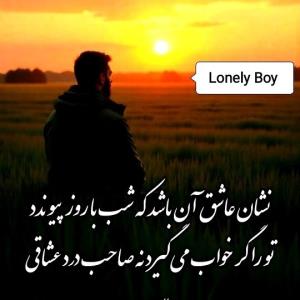 نشان عاشق آن باشد ک 