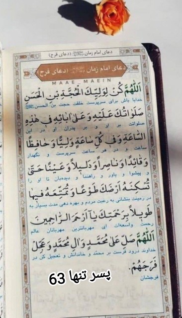 دعای امام زمان🤲 دعای فرج 🤲