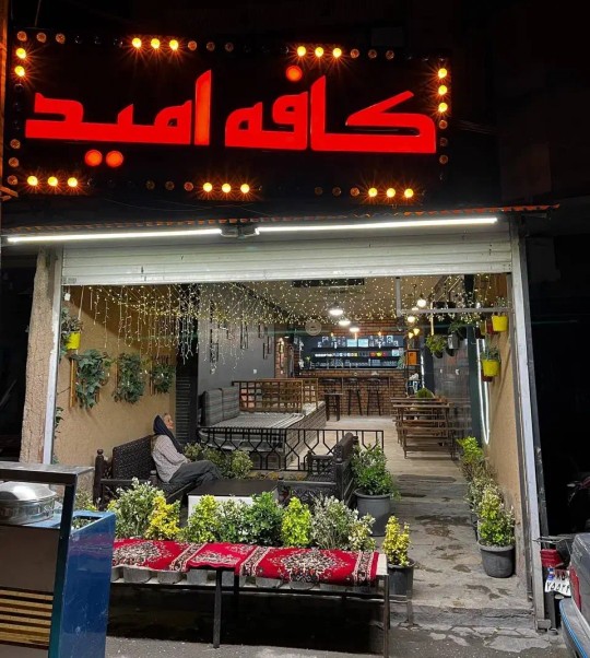 جاغرق مشهد