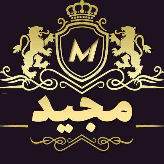جانیم