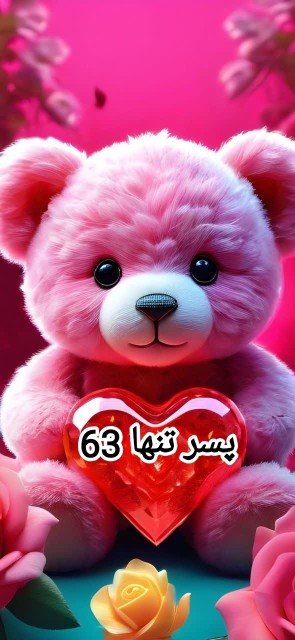 🌷عصر شنبه تون 
🩷پر از انرژی های مثبت🌷

✾࿐༅🍃♥️🍃༅࿐✾