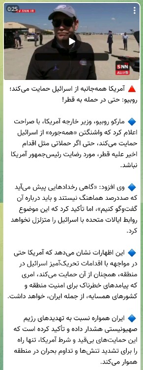آیا قطر هم مرگ بر آمریکا گفته؟