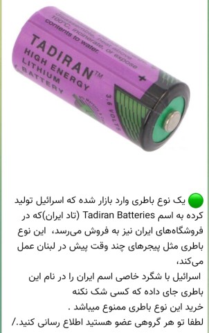 تاد ایران