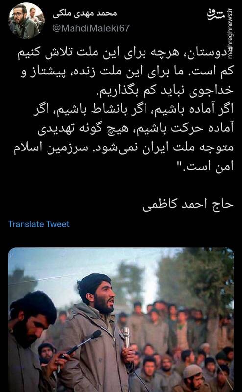 شهید احمد کاظمی 