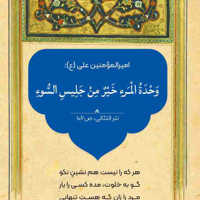 تذکروتوجه
