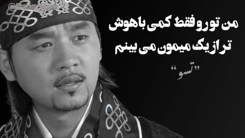 حالم حالِ تسو....