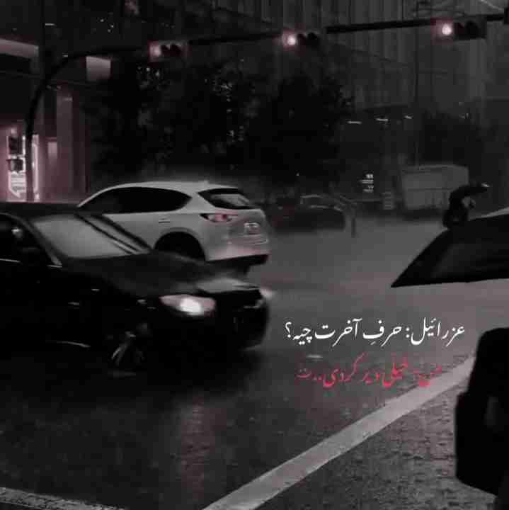 خیلی دیر کردی 😭😭😭
