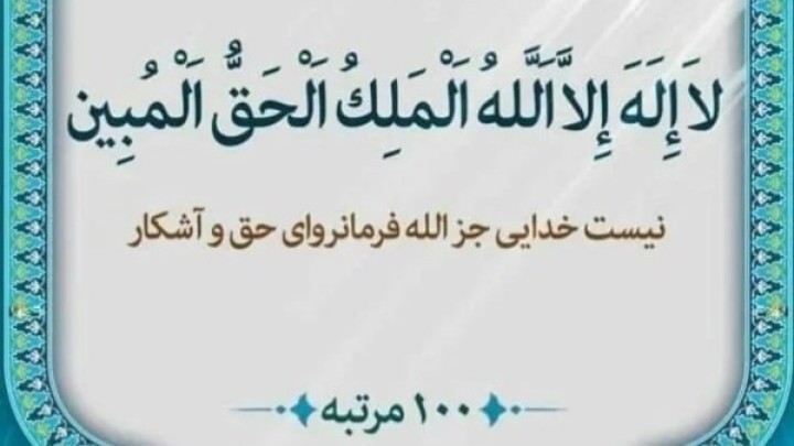 ذکر