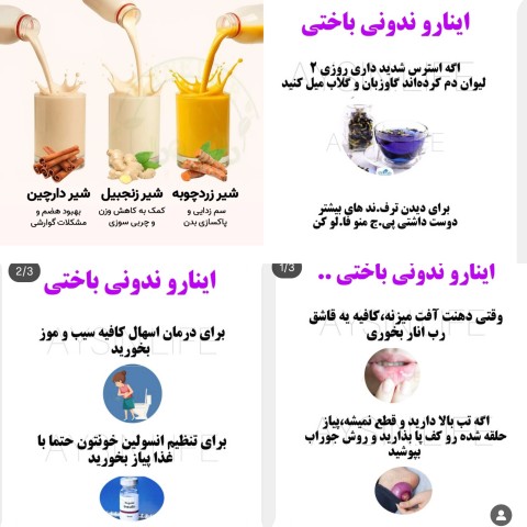 پیام سلامتی 