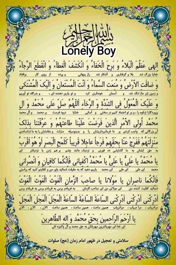 سلامتی و تعجیل امام زمان صلوات 🤲🤲
