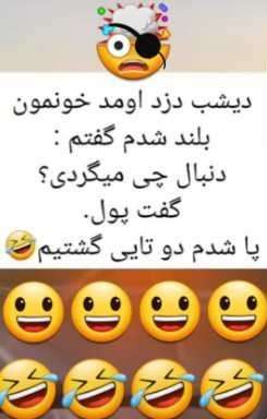 حکایت ۸۰ میلیون ایرانی بدبخت !!🤣🤣👋