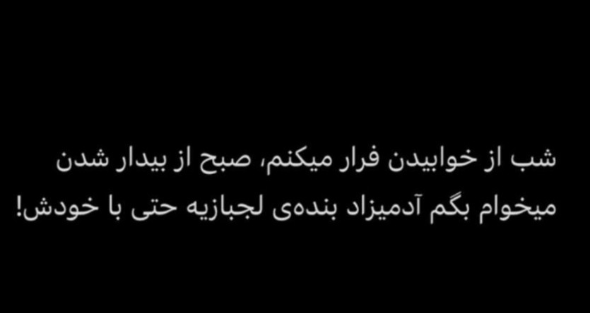 این چه وضعیه 👌