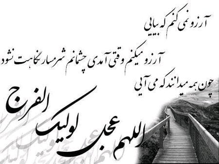 یامهدی(عج) ادرکنی