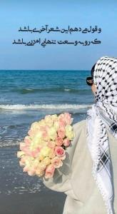 ادامه ی بیت بالا تقدیمتون 🌹🎶🌹🎶🌹🎶