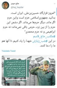 راه شهدا 