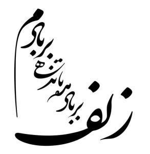 زیباست 