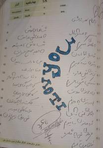خاطرات رها