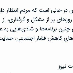 ⭕️مهمتر از رقاصی، این افاضات هست که البته خط جدیدی هست،
تا قبل از این، فضا به سمت انکار و «تعدادشون زیاد نیست» و «خبری نشده» و ... می‌رفت،
حالا به سمت #تهییج و اینکه مردم #نیاز دارند داره می‌ره 
➕ چیزی که البته قابل پیش بینی بود؛ با شکست سنگین و افتضاح اقتصادی و معیشتی دولت و اصلاح طلبان تنها #سنگر باقی مانده همین «اباحه گری» حتی به قیمت «انقلاب جنسی» و برهنه شدن هست
این «بند و طناب» وابسته به حیاط سیاسی شان هست و «به هر ترتیبی» نمی خواهند بگذارند #پاره شود